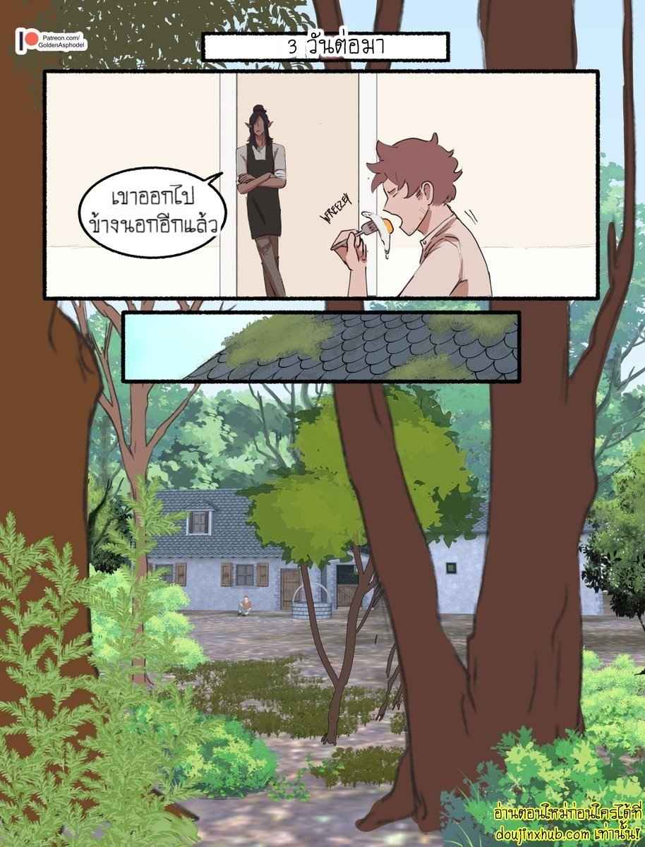 พันธะสัญญาปีศาจ